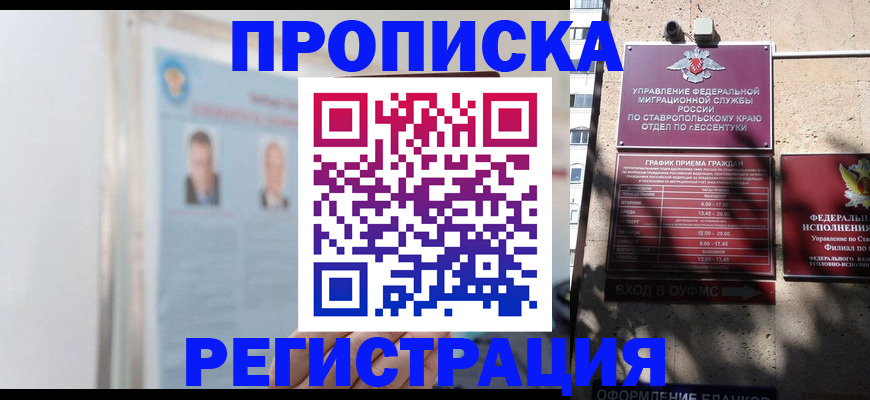 регистрация для дет. сада в Сальске