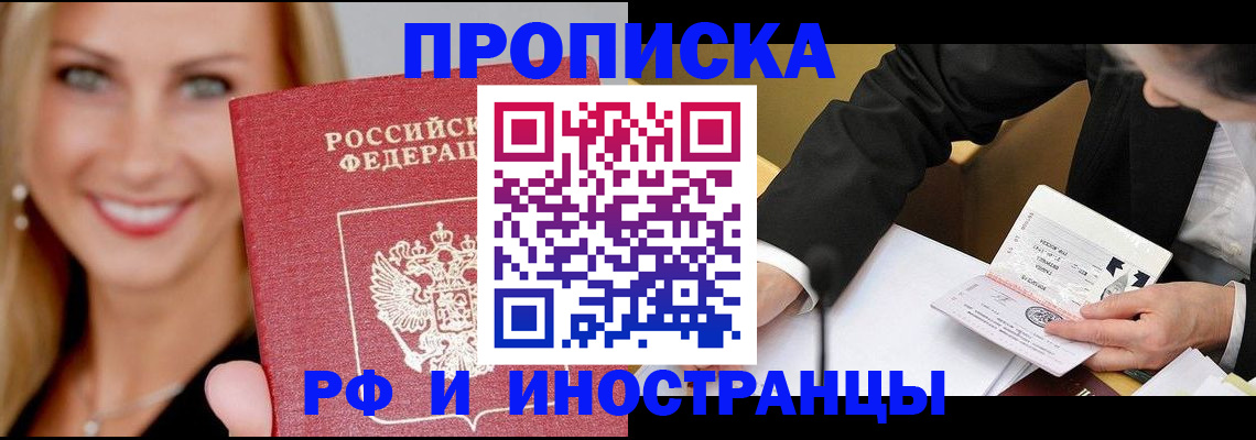 временная регистрация адрес в Сальске