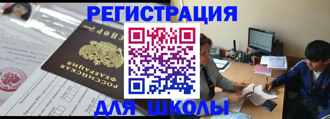 где прописаться в Сальске