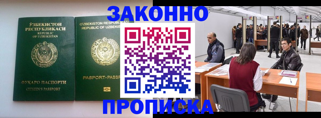 временная регистрация поиск в Сальске